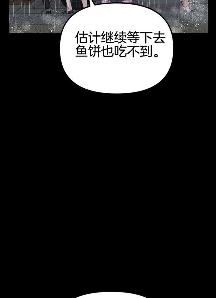 《咸鱼精不翻身》第18话 等着你们 第10页