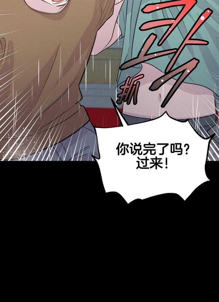 《咸鱼精不翻身》第18话 等着你们 第12页