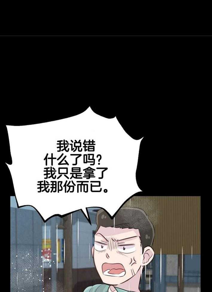 《咸鱼精不翻身》第18话 等着你们 第13页