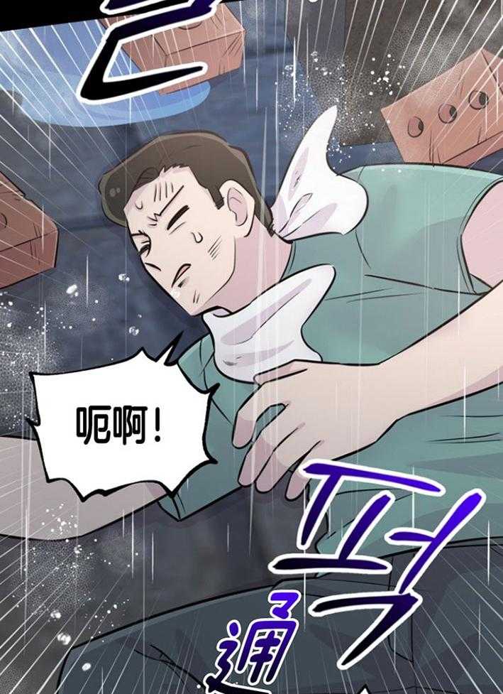 《咸鱼精不翻身》第18话 等着你们 第15页