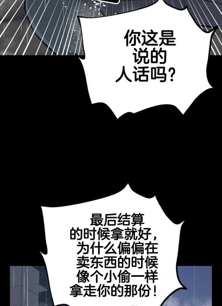 《咸鱼精不翻身》第18话 等着你们 第16页