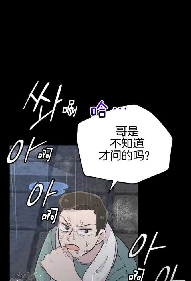 《咸鱼精不翻身》第18话 等着你们 第18页