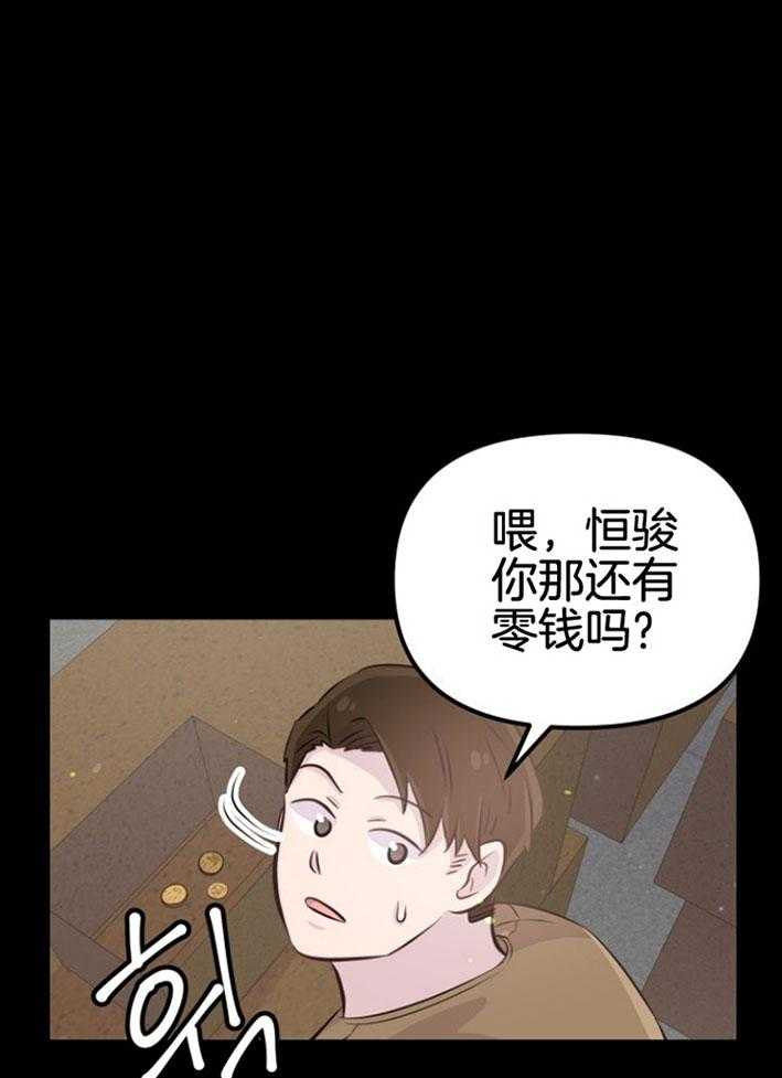 《咸鱼精不翻身》第18话 等着你们 第1页