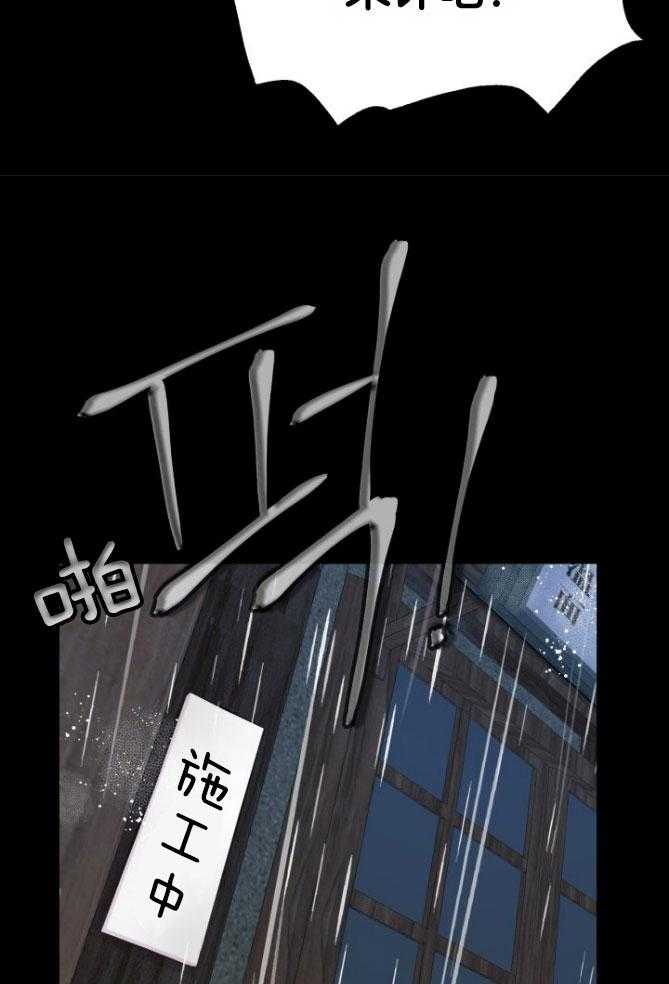《咸鱼精不翻身》第18话 等着你们 第22页