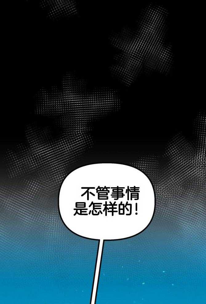 《咸鱼精不翻身》第18话 等着你们 第27页