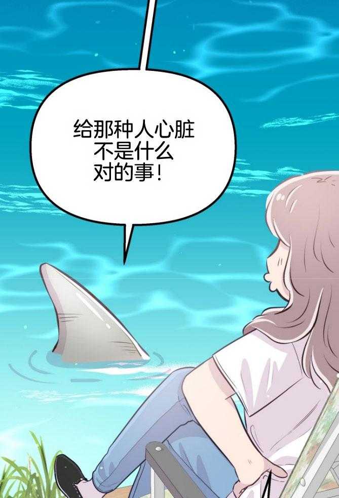 《咸鱼精不翻身》第18话 等着你们 第28页