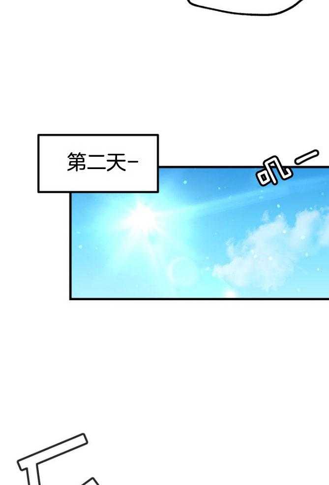 《咸鱼精不翻身》第18话 等着你们 第34页