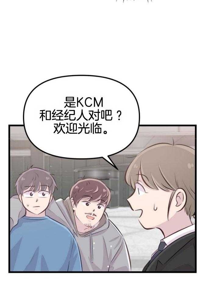 《咸鱼精不翻身》第18话 等着你们 第43页