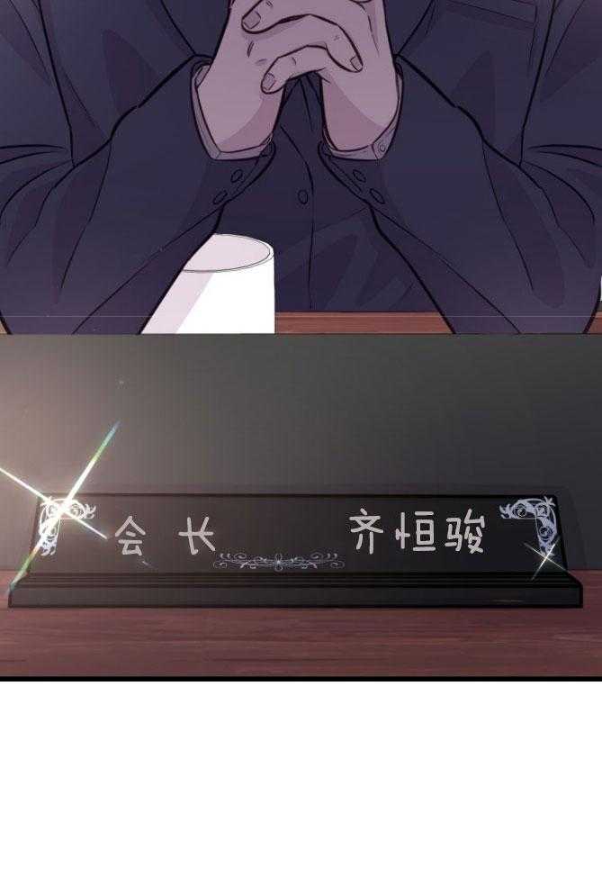 《咸鱼精不翻身》第18话 等着你们 第46页