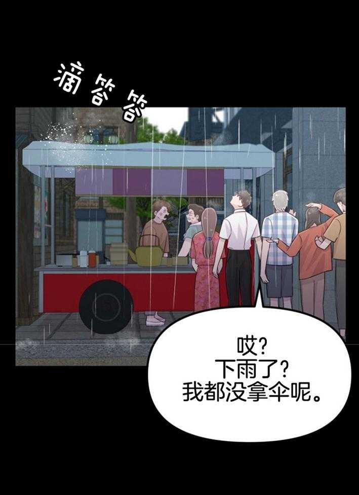 《咸鱼精不翻身》第18话 等着你们 第8页