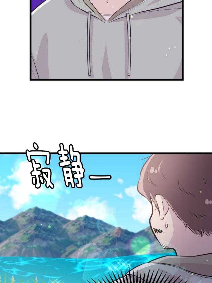 《咸鱼精不翻身》第17话 出现怪物 第11页