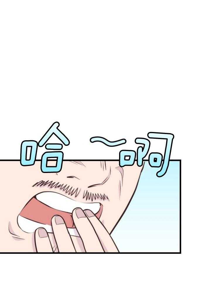 《咸鱼精不翻身》第17话 出现怪物 第1页