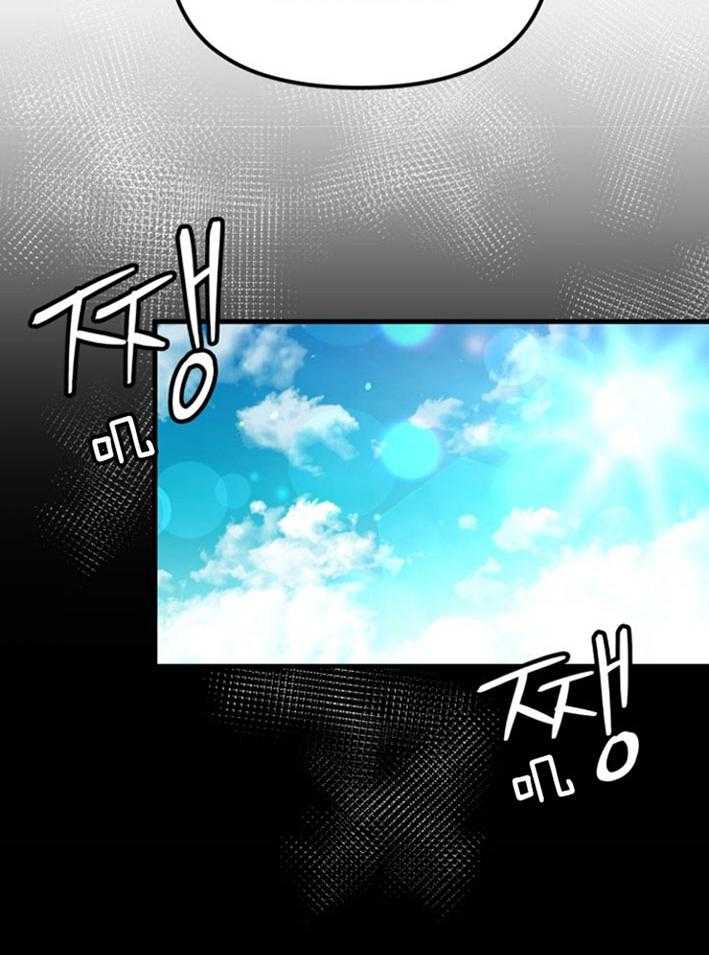 《咸鱼精不翻身》第17话 出现怪物 第29页