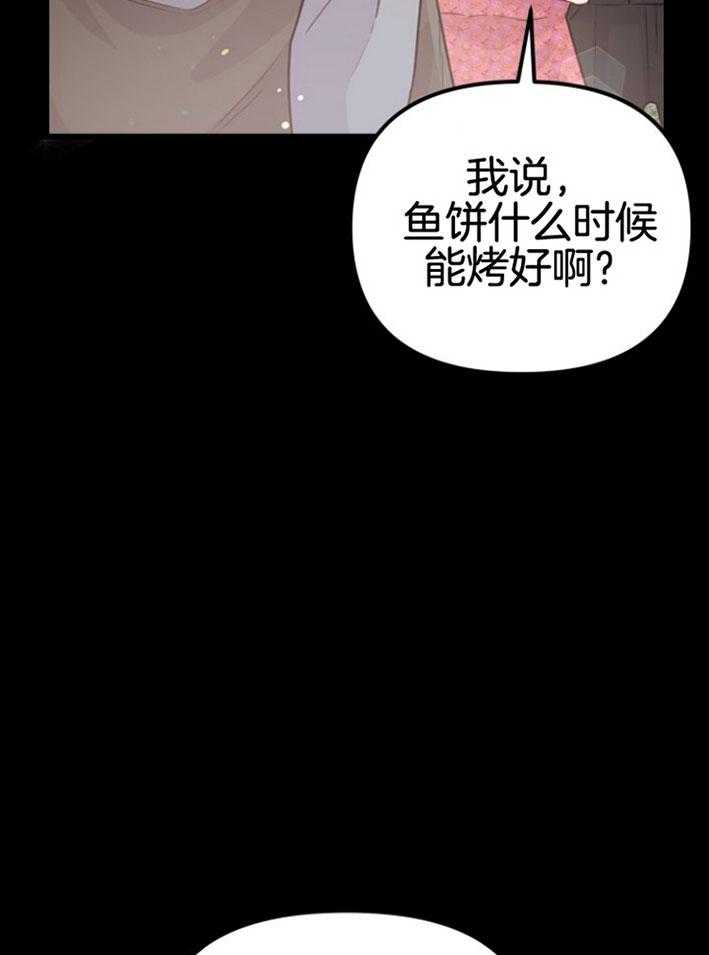 《咸鱼精不翻身》第17话 出现怪物 第36页