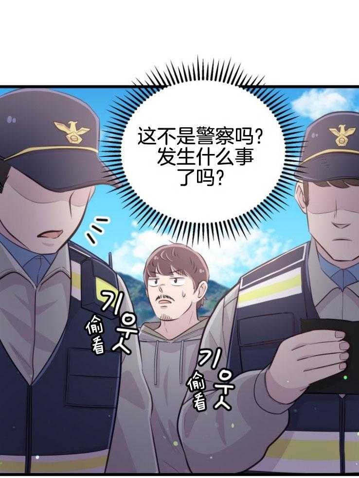 《咸鱼精不翻身》第17话 出现怪物 第4页