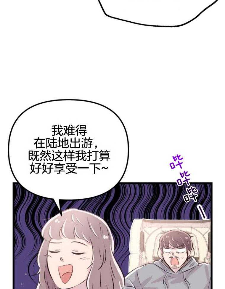 《咸鱼精不翻身》第15话 坚固的情谊 第16页
