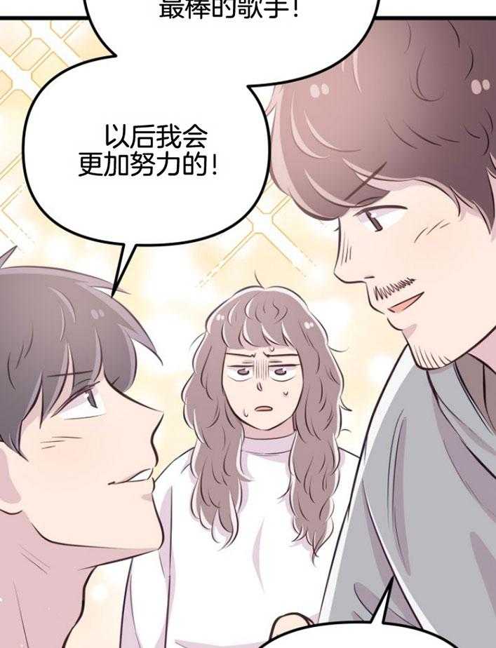 《咸鱼精不翻身》第15话 坚固的情谊 第35页