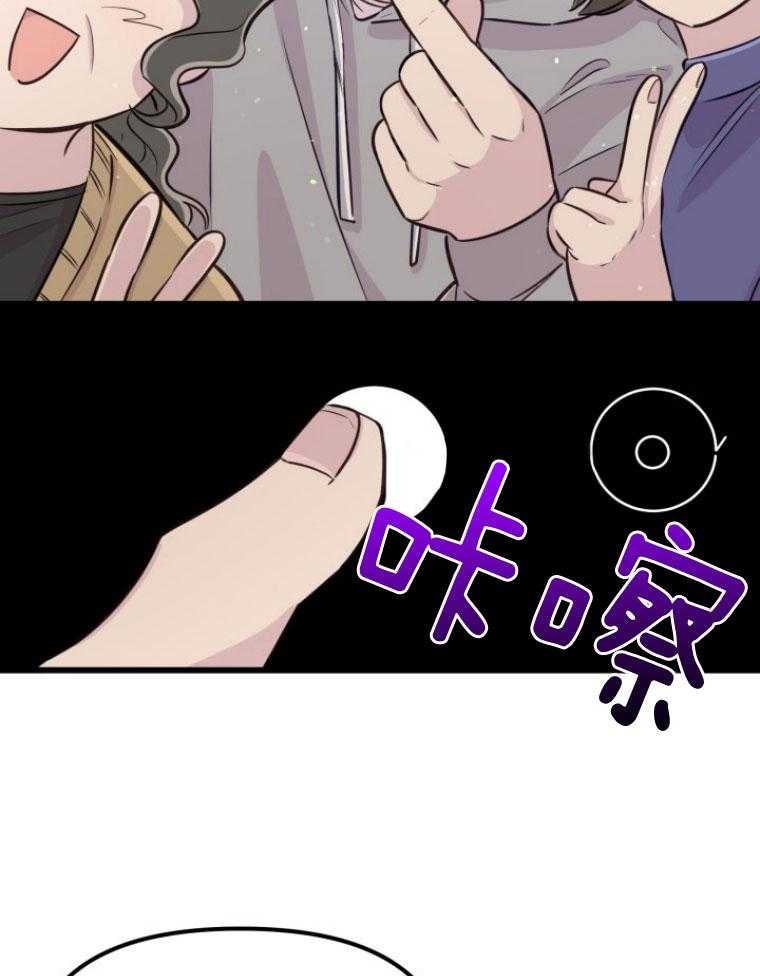 《咸鱼精不翻身》第15话 坚固的情谊 第3页