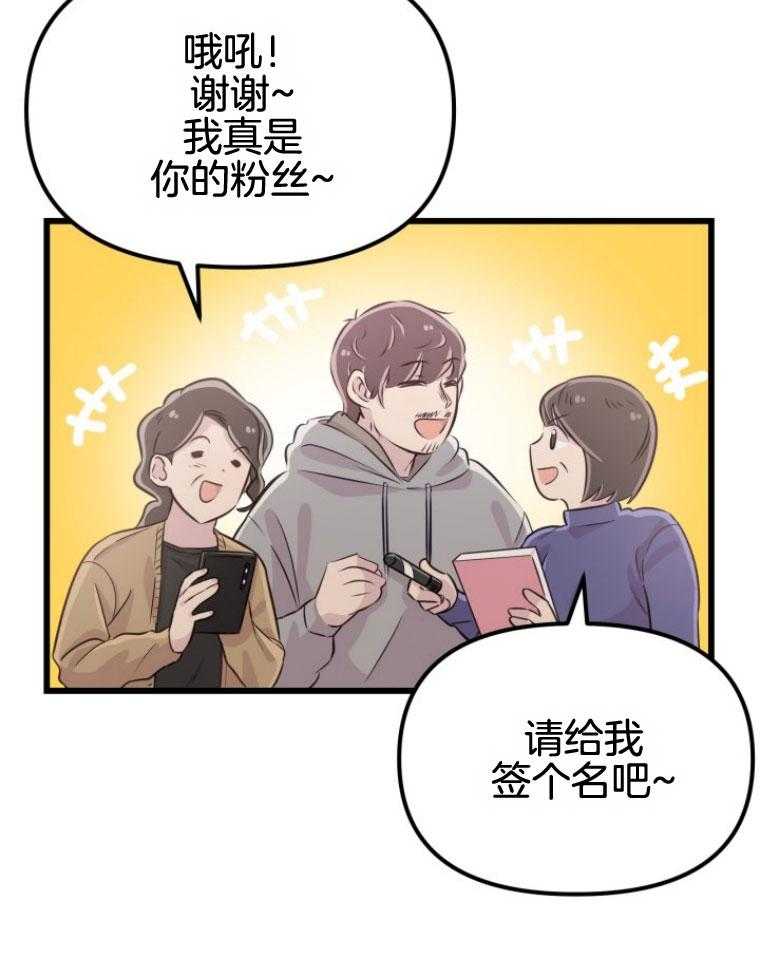 《咸鱼精不翻身》第15话 坚固的情谊 第4页