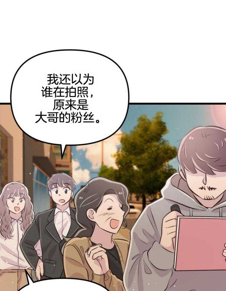 《咸鱼精不翻身》第15话 坚固的情谊 第5页