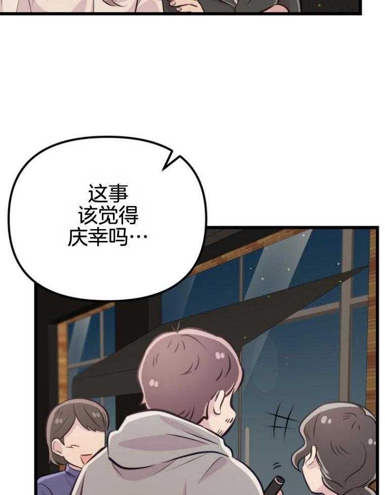 《咸鱼精不翻身》第15话 坚固的情谊 第7页