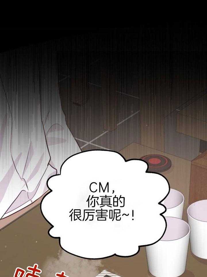 《咸鱼精不翻身》第14话 名字的寓意 第1页