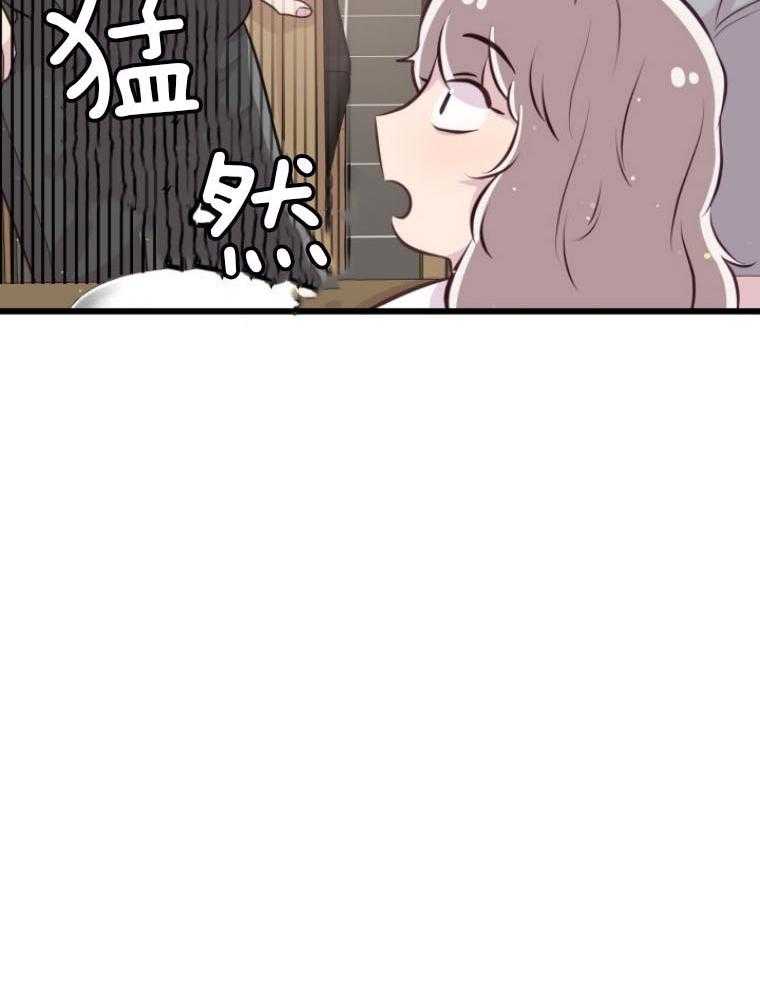 《咸鱼精不翻身》第14话 名字的寓意 第41页