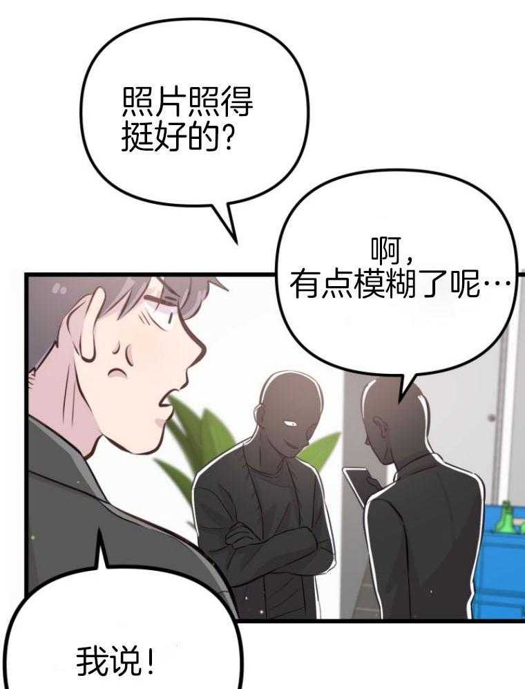 《咸鱼精不翻身》第14话 名字的寓意 第42页