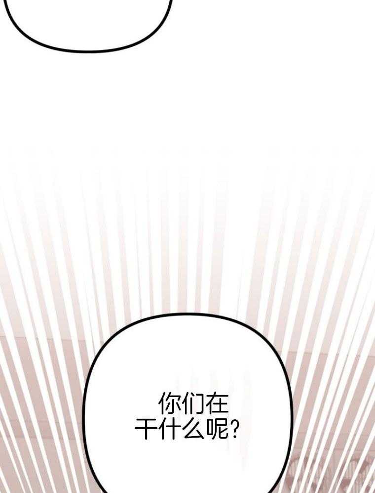《咸鱼精不翻身》第14话 名字的寓意 第43页