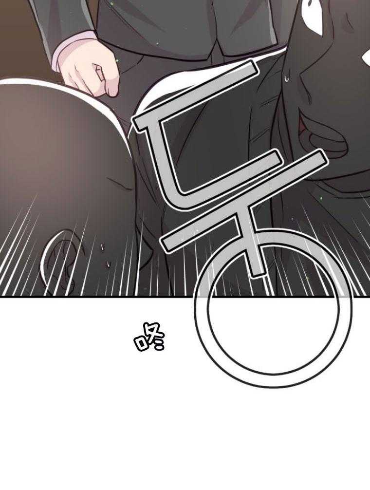 《咸鱼精不翻身》第14话 名字的寓意 第45页