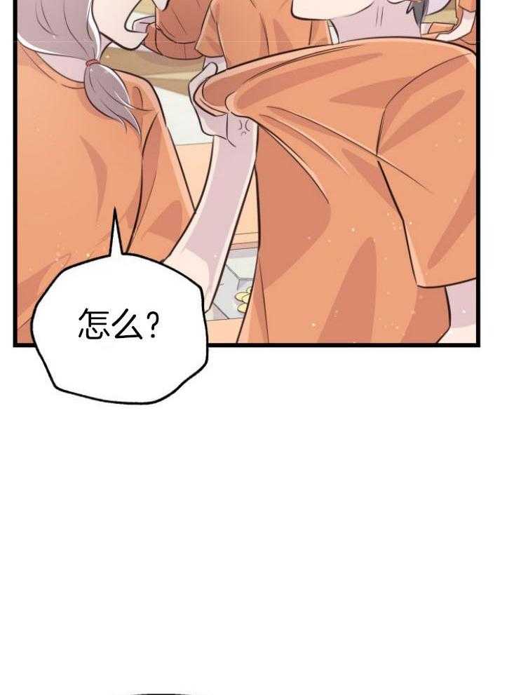 《咸鱼精不翻身》第13话 不可貌相 第15页