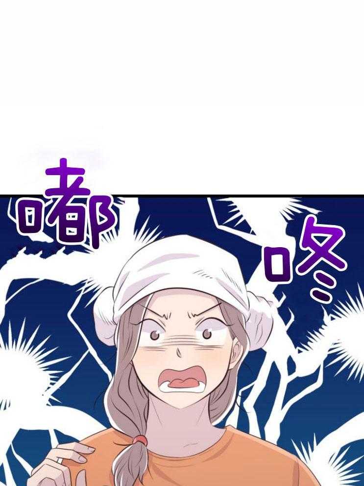 《咸鱼精不翻身》第13话 不可貌相 第1页
