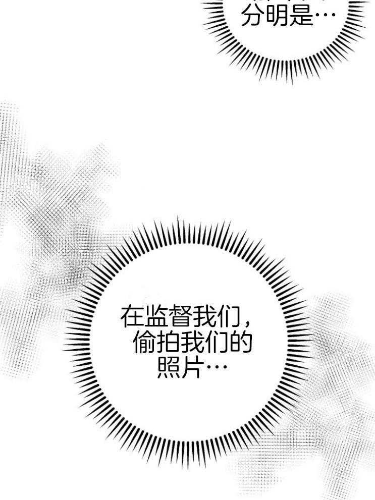 《咸鱼精不翻身》第13话 不可貌相 第24页
