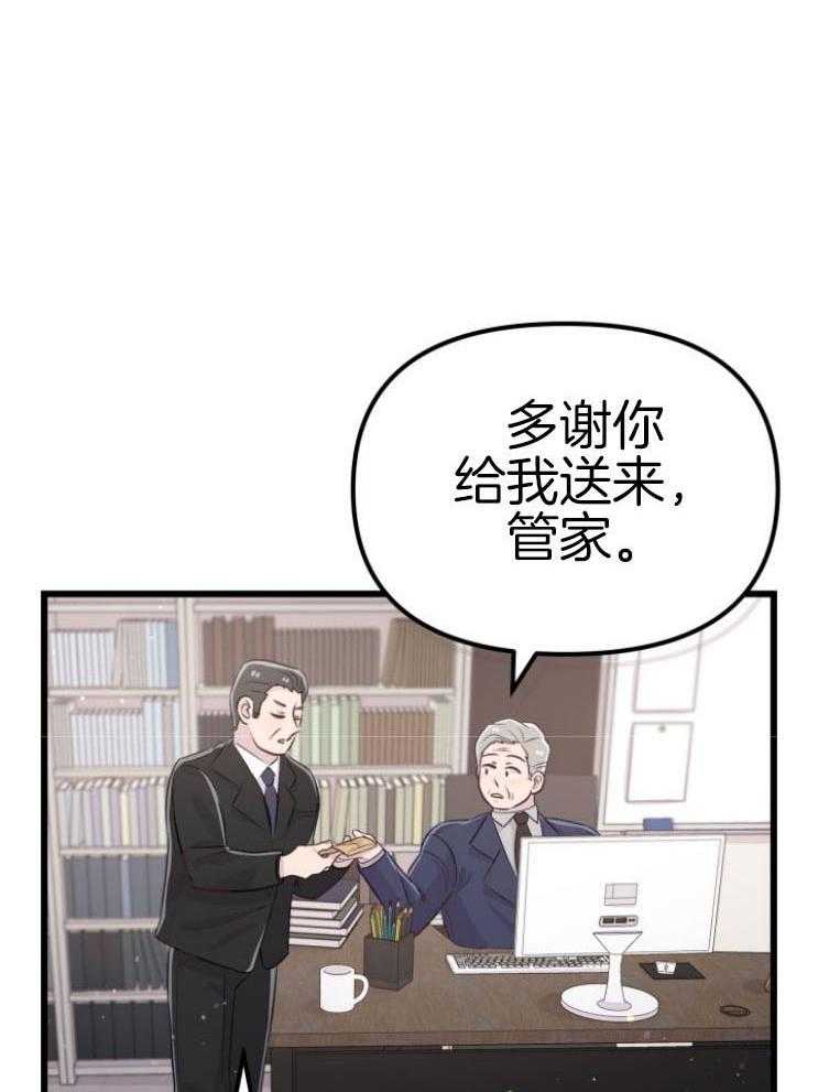 《咸鱼精不翻身》第13话 不可貌相 第27页