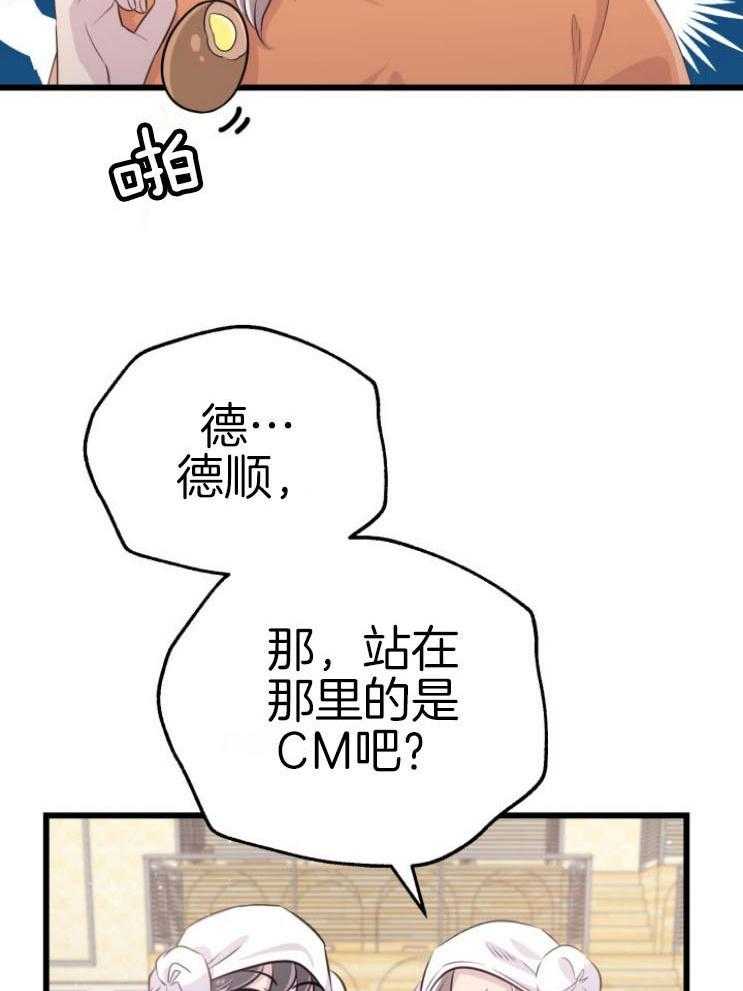 《咸鱼精不翻身》第13话 不可貌相 第2页