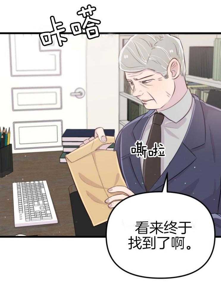 《咸鱼精不翻身》第13话 不可貌相 第30页