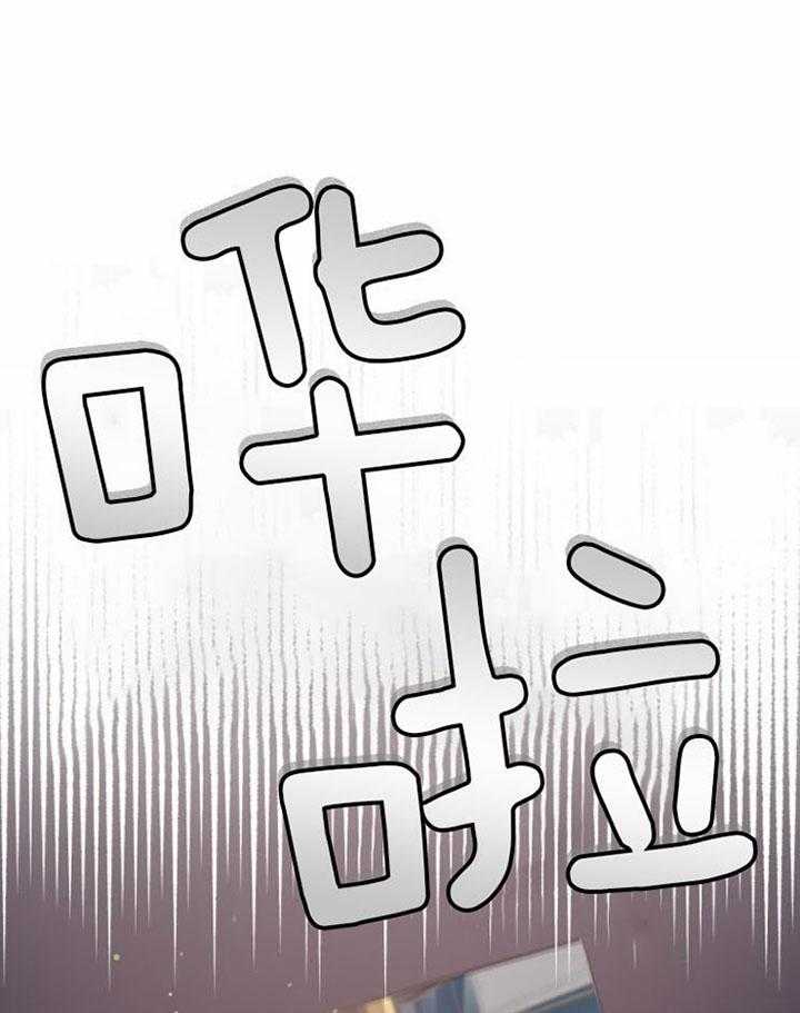《咸鱼精不翻身》第13话 不可貌相 第31页