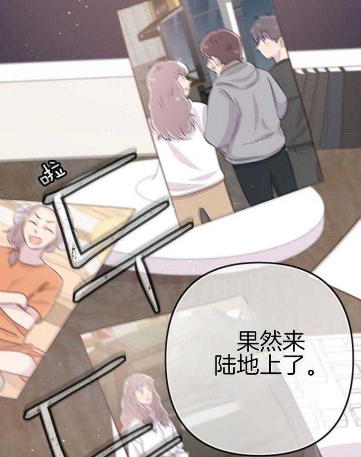 《咸鱼精不翻身》第13话 不可貌相 第32页
