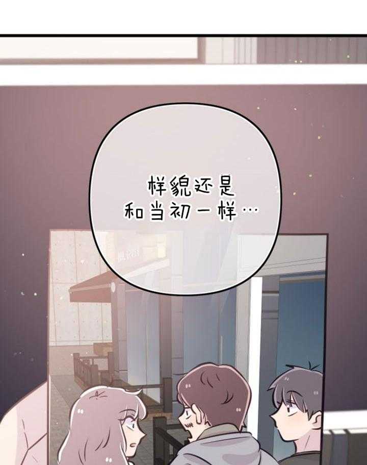 《咸鱼精不翻身》第13话 不可貌相 第35页