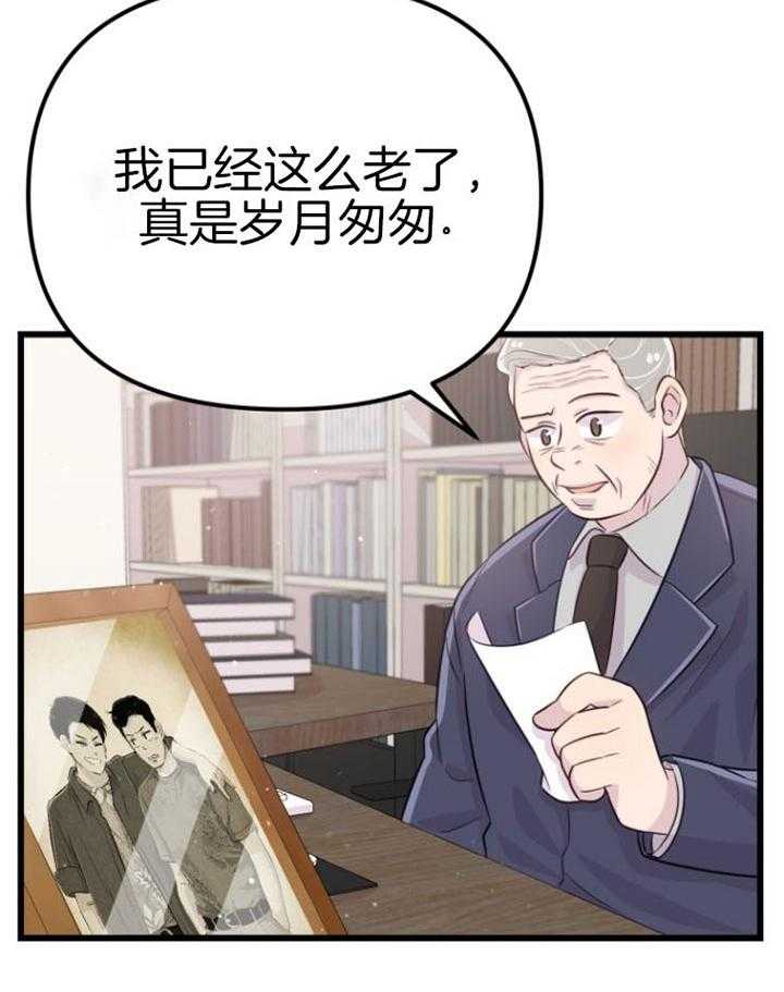 《咸鱼精不翻身》第13话 不可貌相 第37页
