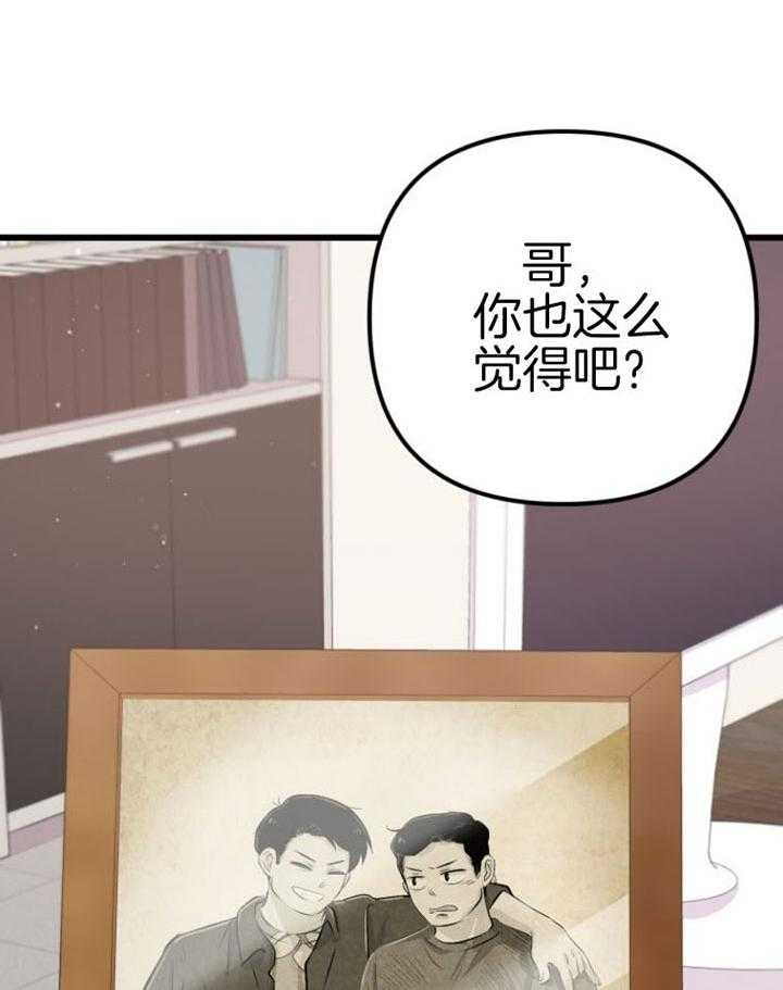 《咸鱼精不翻身》第13话 不可貌相 第38页