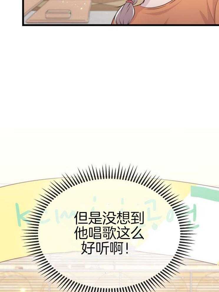 《咸鱼精不翻身》第13话 不可貌相 第6页