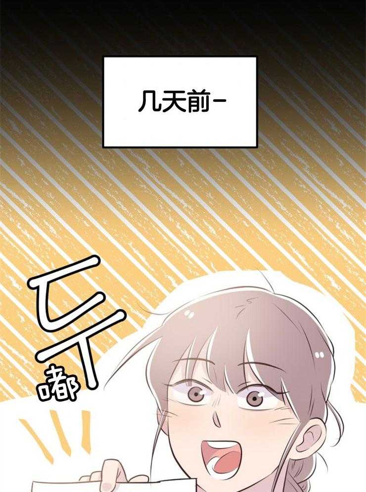 《咸鱼精不翻身》第12话 实现愿望 第14页
