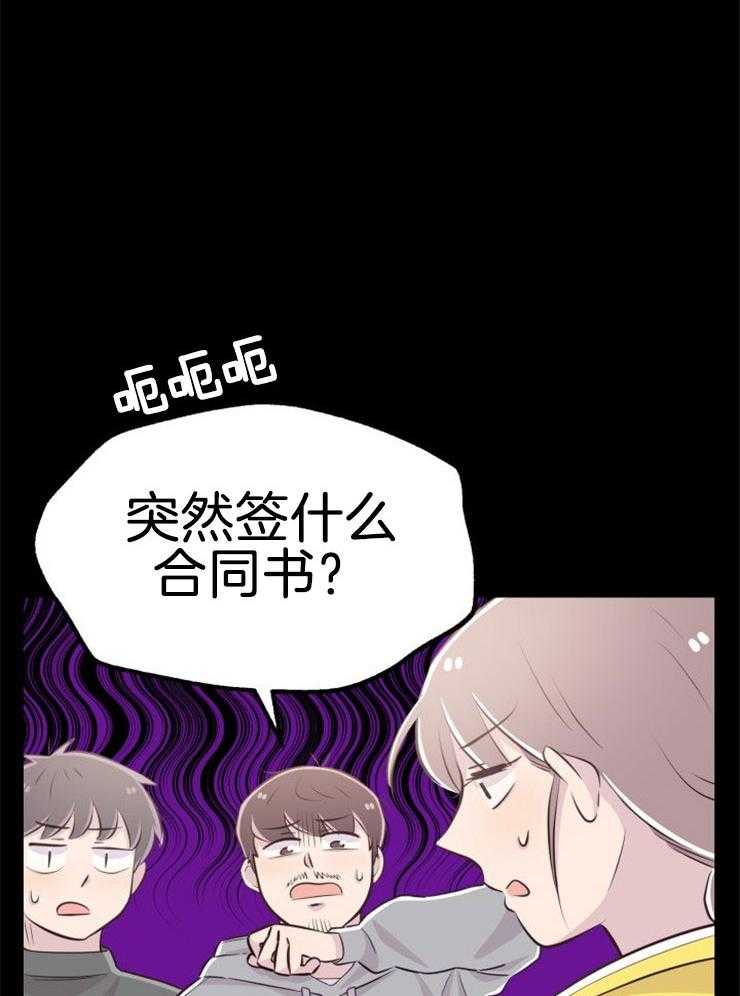 《咸鱼精不翻身》第12话 实现愿望 第16页