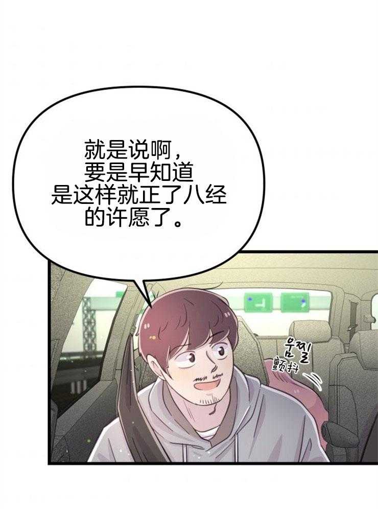 《咸鱼精不翻身》第12话 实现愿望 第1页