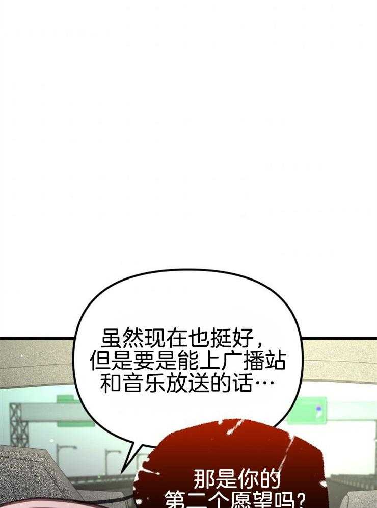 《咸鱼精不翻身》第12话 实现愿望 第2页