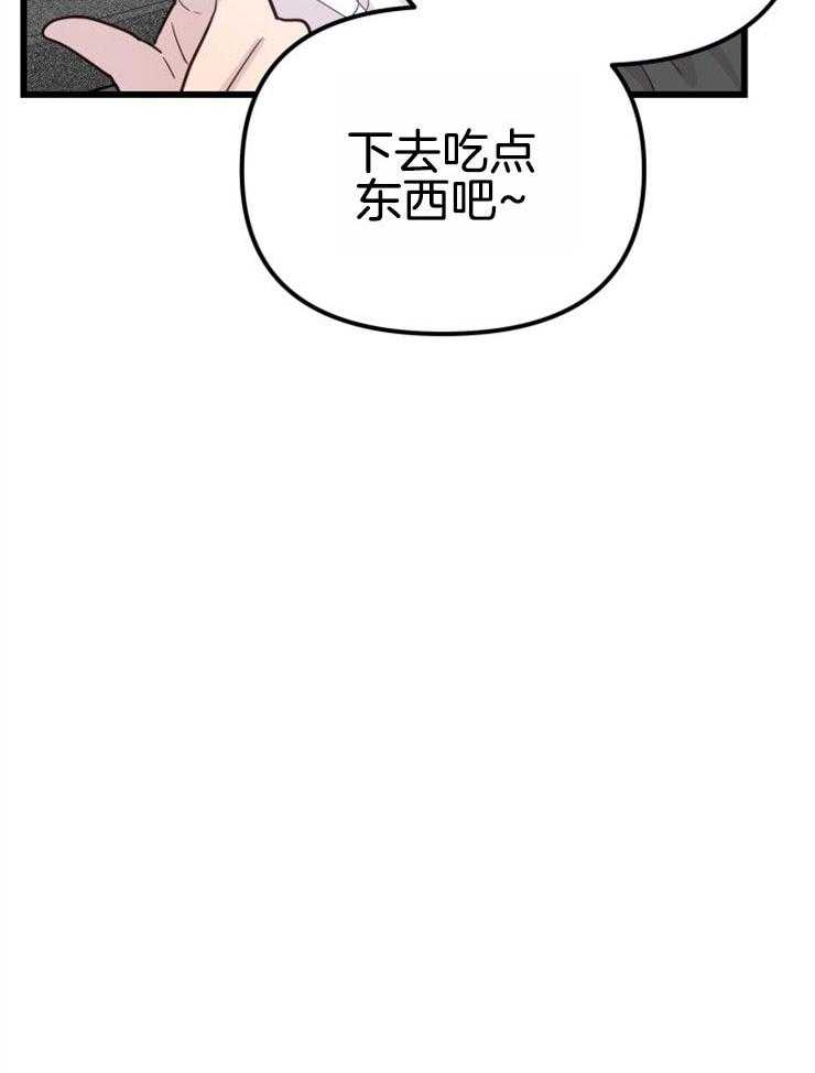 《咸鱼精不翻身》第12话 实现愿望 第36页