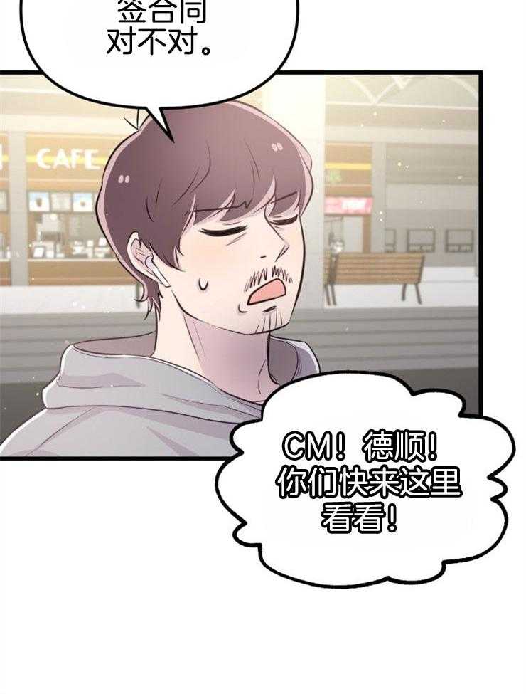 《咸鱼精不翻身》第12话 实现愿望 第39页