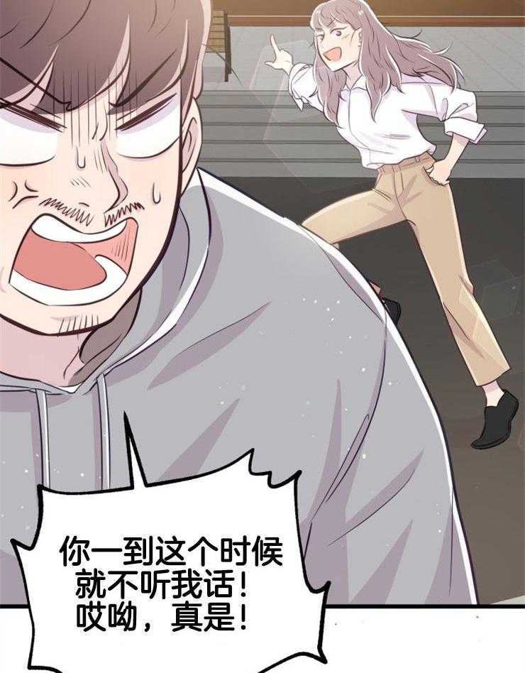 《咸鱼精不翻身》第12话 实现愿望 第41页