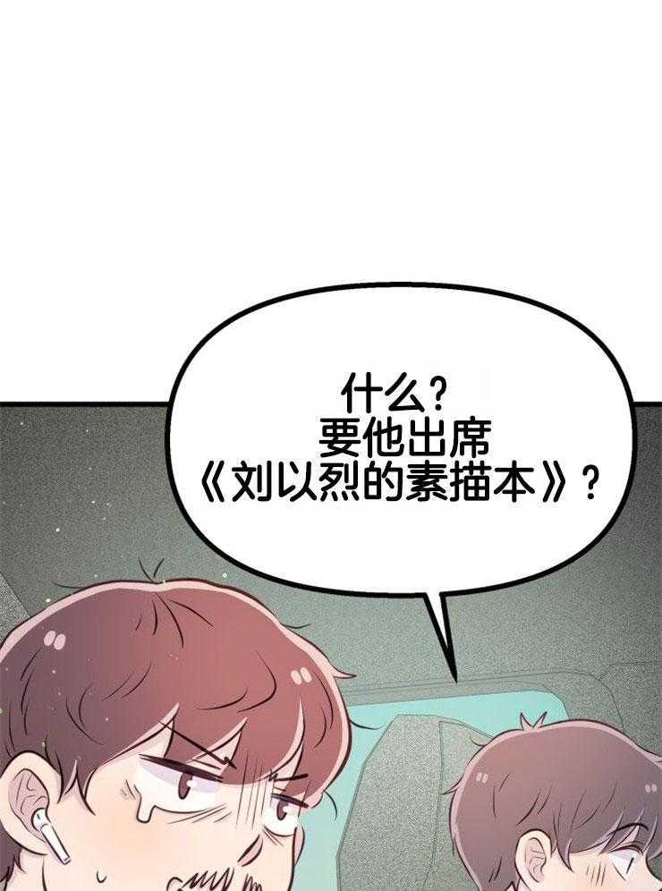 《咸鱼精不翻身》第12话 实现愿望 第9页